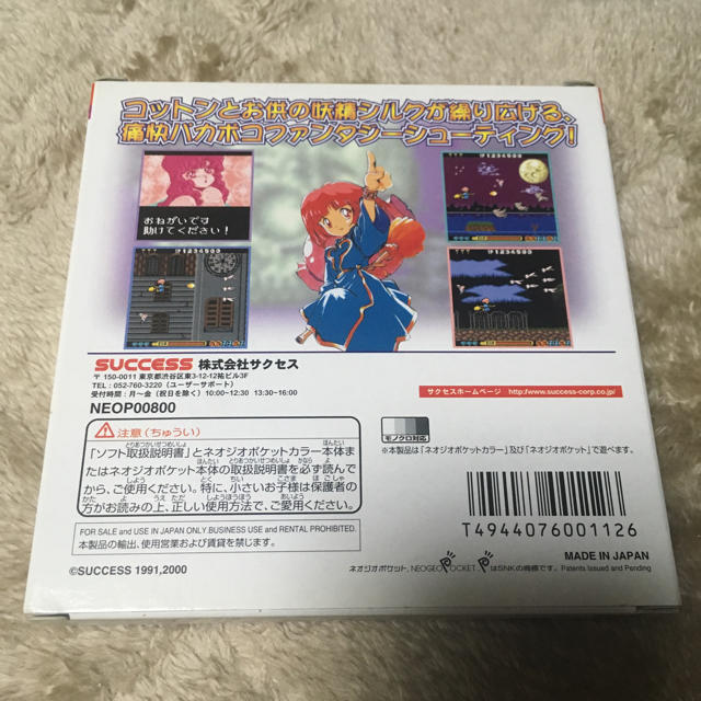 NEOGEO - コットン ネオジオポケット NGPの通販 by TOKYO RAT's NEOGEO - コットン ネオジオポケット NGPの通販 by TOKYO RAT's