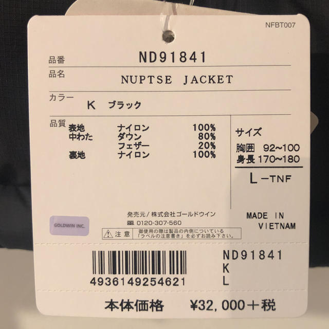 THE NORTH FACE Nuptse Jacket L ヌプシ