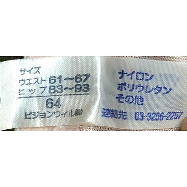 Pigeon(ピジョン)のお値下げ❗️おなかシェイプ★産後 産褥用ニッパー ベルト 定価¥3,500 キッズ/ベビー/マタニティのマタニティ(マタニティ下着)の商品写真