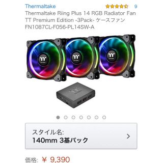 Thermaltake Riing Plus 14 RGB  (PCパーツ)