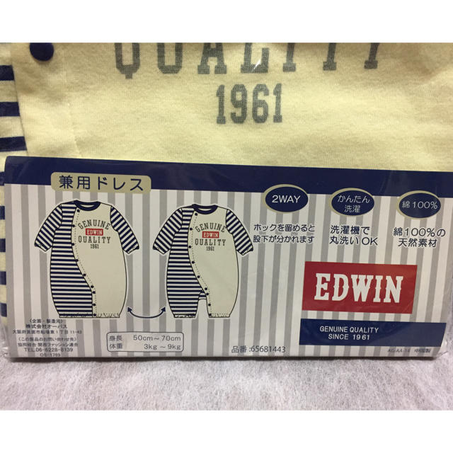 EDWIN(エドウィン)のEDWIN  肌着7点セット ロンパース 2wayオール  50〜70cm   キッズ/ベビー/マタニティのベビー服(~85cm)(肌着/下着)の商品写真