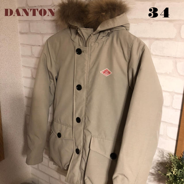 【DANTON】未使用♪タッサーダウン♪size34アイボリーサイズ