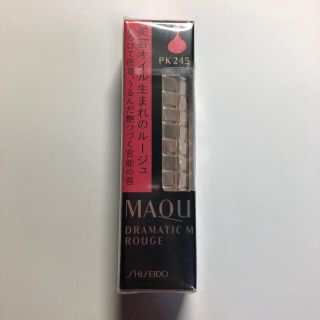 マキアージュ(MAQuillAGE)の【新品未使用】マキアージュ＊口紅(口紅)