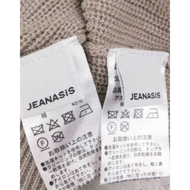 JEANASIS(ジーナシス)のJEANASIS セットアップ レディースのレディース その他(セット/コーデ)の商品写真