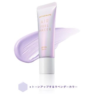 インテグレート(INTEGRATE)のINTEGRATE  AIR FEEL MAKER(化粧下地)