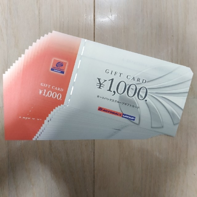 株主優待 オートバックス 16,000円分