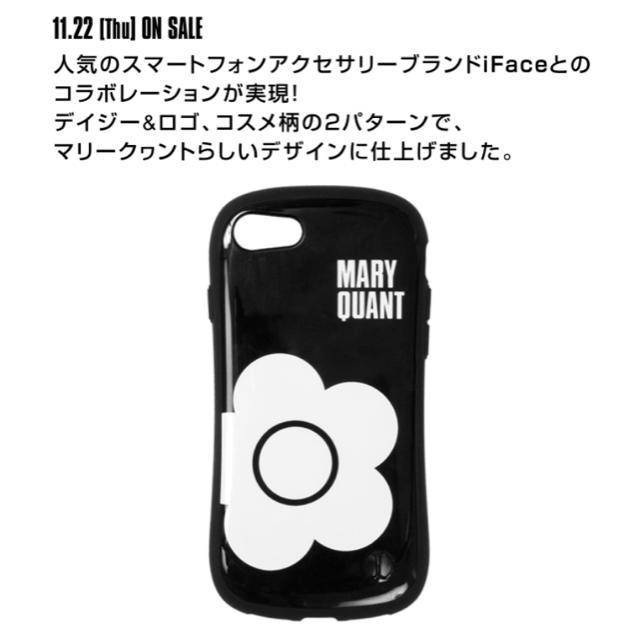 マリークワント iPhoneケース - iPhoneケース