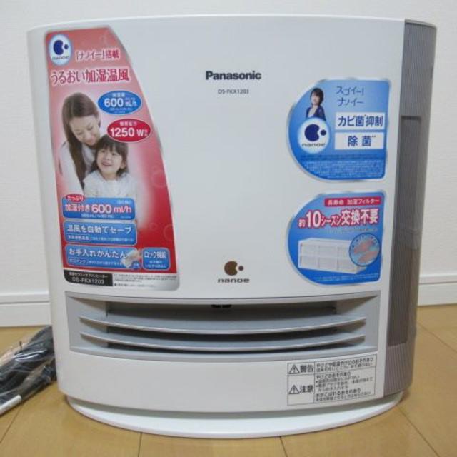 Panasonic加湿セラミックファンヒーター