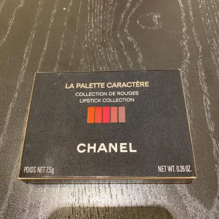 シャネル(CHANEL)のCHANEL ラ パレット キャラクテール(口紅)