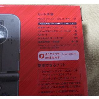 任天堂 - New3DSLLｽﾏﾌﾞﾗｴﾃﾞｨｼｮﾝ(充電器,ｿﾌﾄ,ﾒﾓﾘ32GB等付)の通販 ...