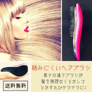 絡み知らずのヘアブラシ　サラッとブラッシング(ヘアブラシ/クシ)