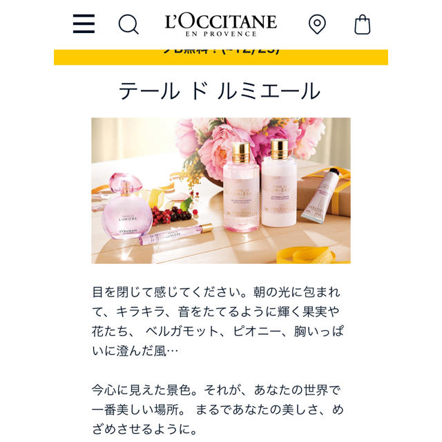 L'OCCITANE(ロクシタン)の[MH5656様専用]ロクシタンハンドクリーム コスメ/美容のボディケア(ハンドクリーム)の商品写真