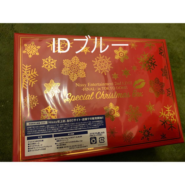 nissy special Christmas BOX  DVD  数量限定版