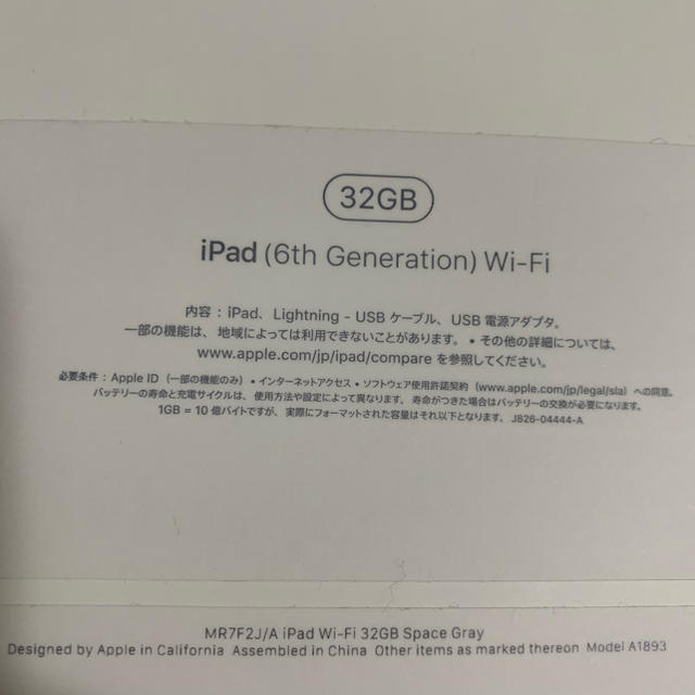 Apple(アップル)のiPad 6th 2018 Wi-Fiモデル 32GB スペースグレイ おまけ有 スマホ/家電/カメラのPC/タブレット(タブレット)の商品写真