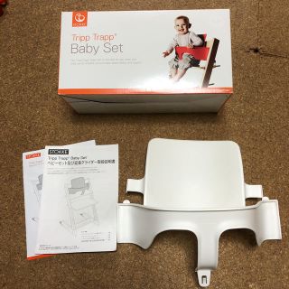 ストッケ(Stokke)のトリップトラップ  ベビーセット ホワイト(その他)