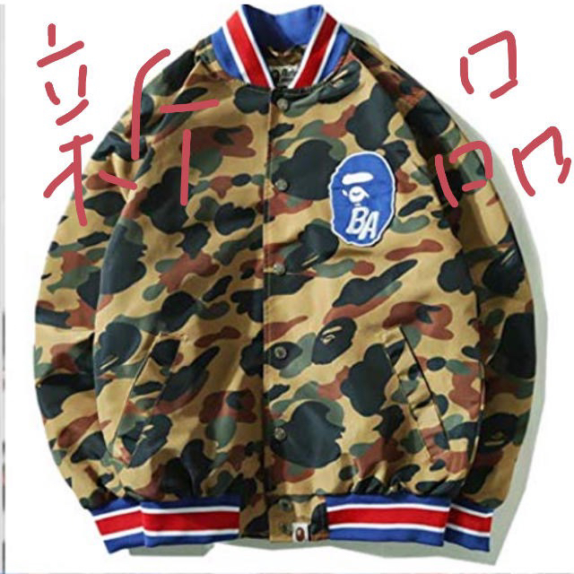 BAPE エイプのカッコいいジャケット！新品 最終値下げ