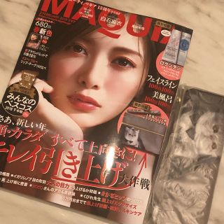 マキア 2月号 本誌+ポーチ(ファッション)