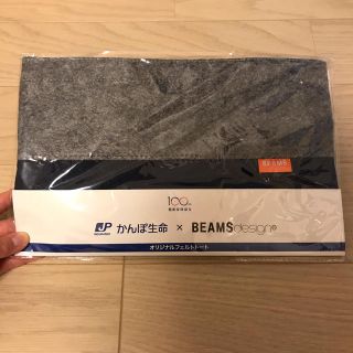 ビームス(BEAMS)の【非売品】かんぽ生命 ビームス トートバッグ(トートバッグ)