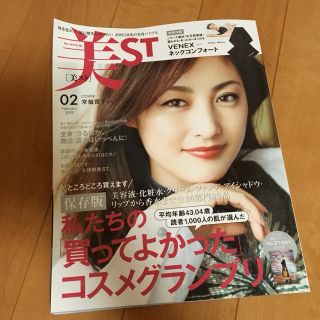 美st 本誌のみ(ファッション)