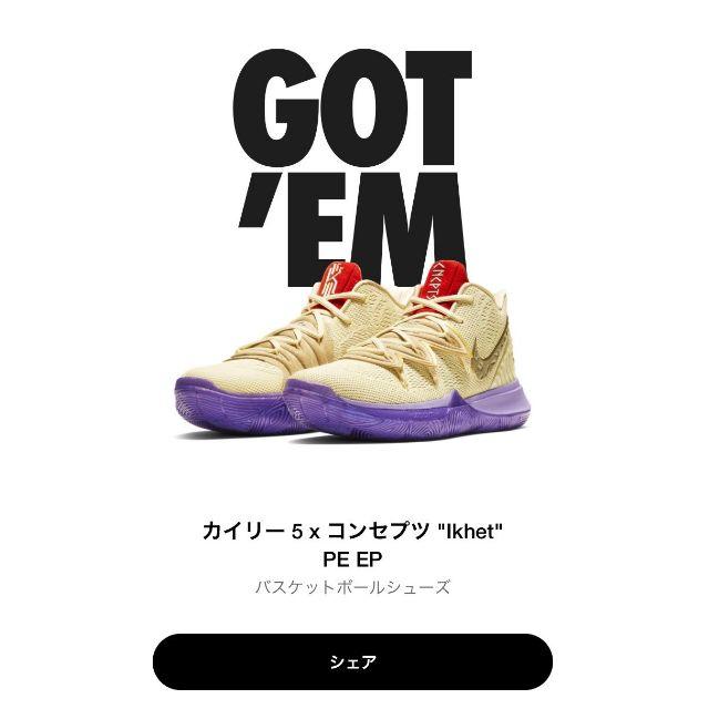 NIKE(ナイキ)の最安値 NIKE KYRIE 5 CONCEPTS TV PE 3 EP 29 メンズの靴/シューズ(スニーカー)の商品写真