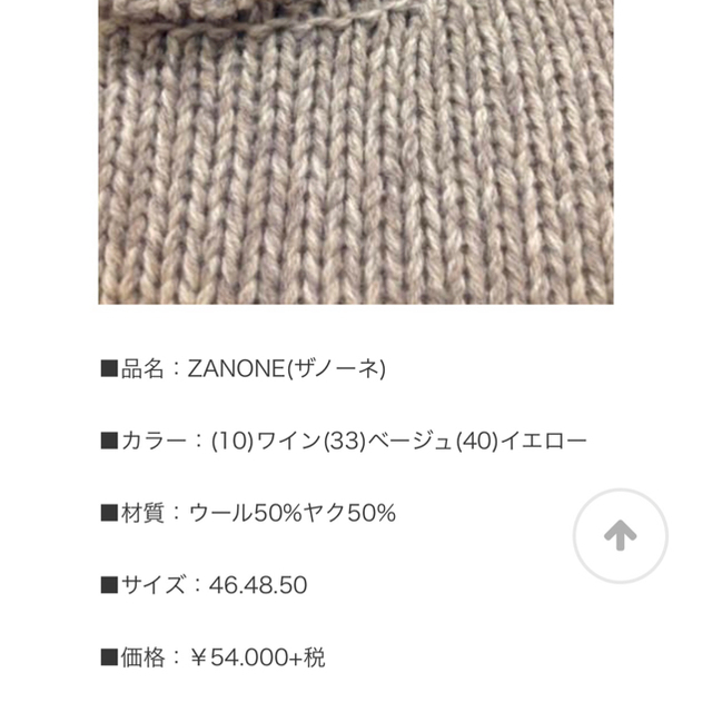 ZANONE(ザノーネ)のはな様専用ザノーネ    メンズのトップス(ニット/セーター)の商品写真