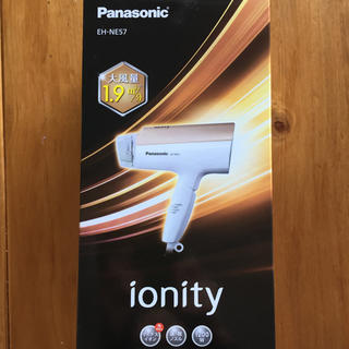 パナソニック(Panasonic)のヘアドライヤー IONITY(ドライヤー)