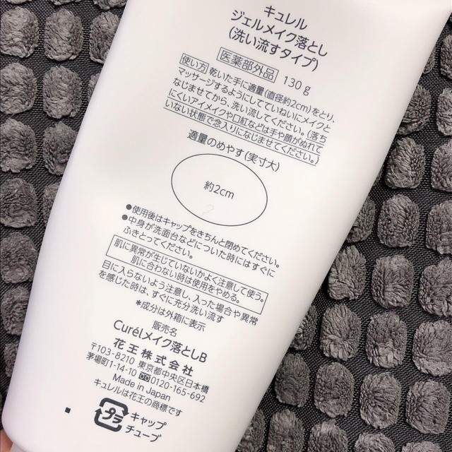 MUJI (無印良品)(ムジルシリョウヒン)の❁ スキンケア クレンジングジェル&洗顔クリーム ❁ コスメ/美容のスキンケア/基礎化粧品(洗顔料)の商品写真