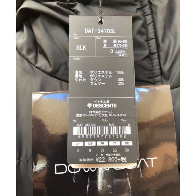 DESCENTE(デサント)のデサント ベンチコート 新品未使用  メンズのジャケット/アウター(ダウンジャケット)の商品写真