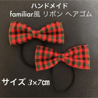 ファミリア(familiar)のハンドメイド ファミリア風 リボン ヘアゴム(その他)