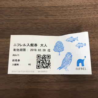 ニフレル チケット 大人(遊園地/テーマパーク)