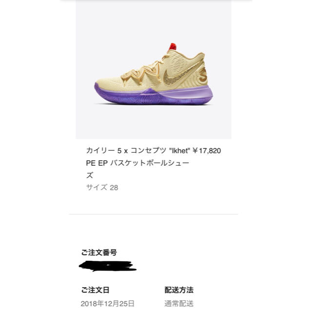 NIKE(ナイキ)のカイリー5 メンズの靴/シューズ(スニーカー)の商品写真