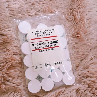 ムジルシリョウヒン(MUJI (無印良品))のあいご様専用(その他)