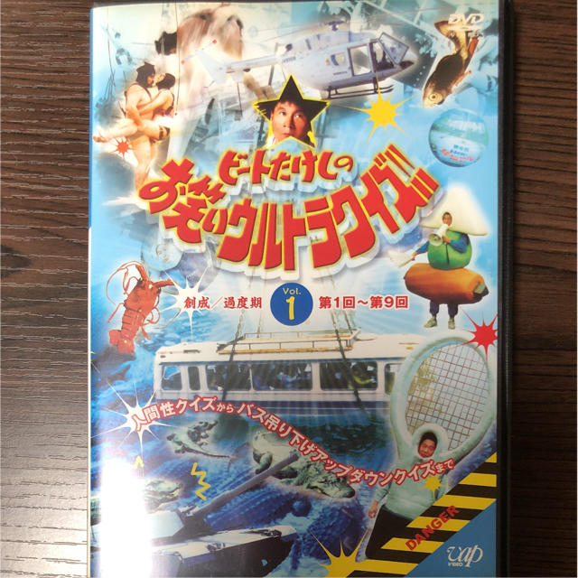 ビートたけしのお笑いウルトラクイズ‼︎ エンタメ/ホビーのDVD/ブルーレイ(お笑い/バラエティ)の商品写真