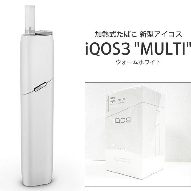 iQOS3 マルチ ウォームホワイト