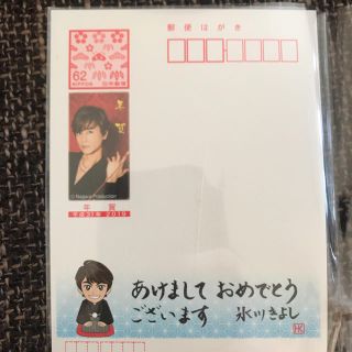 氷川きよし 2019年 年賀状(使用済み切手/官製はがき)