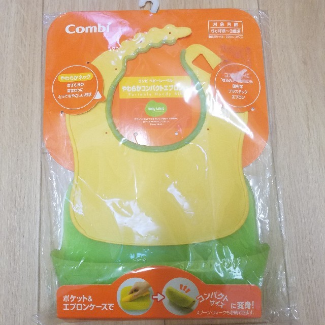 combi(コンビ)のコンビ　エプロン キッズ/ベビー/マタニティの授乳/お食事用品(お食事エプロン)の商品写真