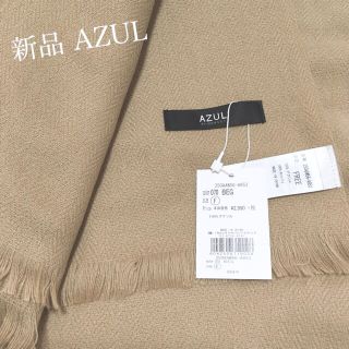 アズールバイマウジー(AZUL by moussy)の新品 アズールバイマウジー ベージュ ストール ショール マフラー 3229円(マフラー/ショール)