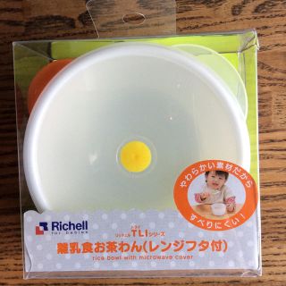 リッチェル(Richell)のしおりん様専用(離乳食調理器具)