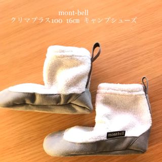 モンベル(mont bell)のmont-bell  kid's キャンプシューズ16cm(その他)