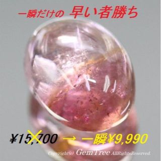 《一瞬だけ早い者勝ち》ピンク&ピンクバイカラートルマリン1.984ct(その他)