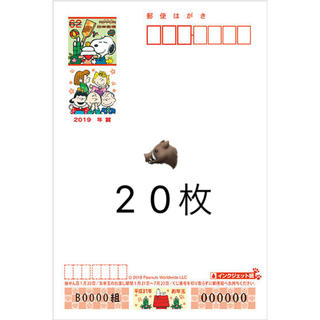 スヌーピー(SNOOPY)の2019年賀状インクジェット(使用済み切手/官製はがき)