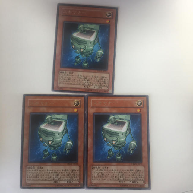 遊戯王(ユウギオウ)の遊戯王 スキヤナー3枚セット エンタメ/ホビーのトレーディングカード(シングルカード)の商品写真
