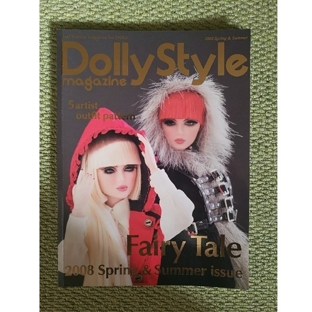 Dolly Style magazine 2008年Spring＆Summer キッズ/ベビー/マタニティのおもちゃ(ぬいぐるみ/人形)の商品写真