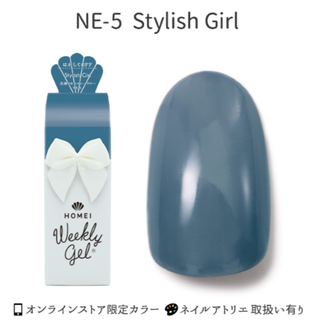 HOMEI ウイークリージェル / NE-5 Stylish Girl (カラージェル)