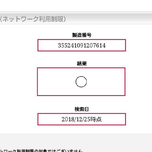 L-03K ブルー　SIMロック解除済み 新品ラスタバナナ製TPUクリアケース付