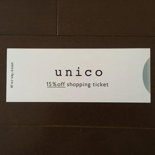ウニコ(unico)のウニコ   unico (ショッピング)