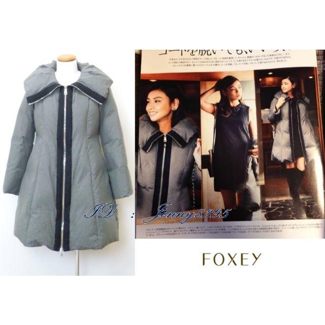 値下げ】 - FOXEY ☆たろう様☆お取り置き☆FOXEY 】 ダウンコート