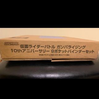 カメンライダーバトルガンバライド(仮面ライダーバトル ガンバライド)の専用 仮面ライダーバトル ガンバライジング 10thアニバーサリー(その他)