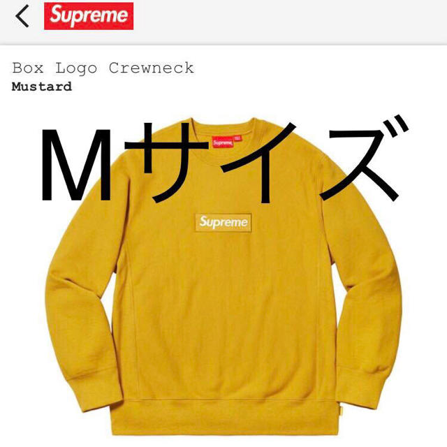 新品 M supreme Box logo crewneck mustard