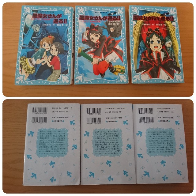 講談社 小説 黒魔女さんが通る 1 3話の通販 By ありさ S Shop コウダンシャならラクマ 講談社 小説 黒魔女さんが通る 1 3話の通販 By ありさ S Shop コウダンシャならラクマ